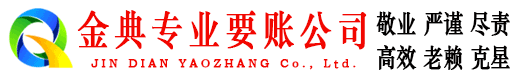 石景山追债公司